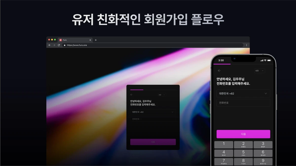 Furo IAM 스크린샷 4