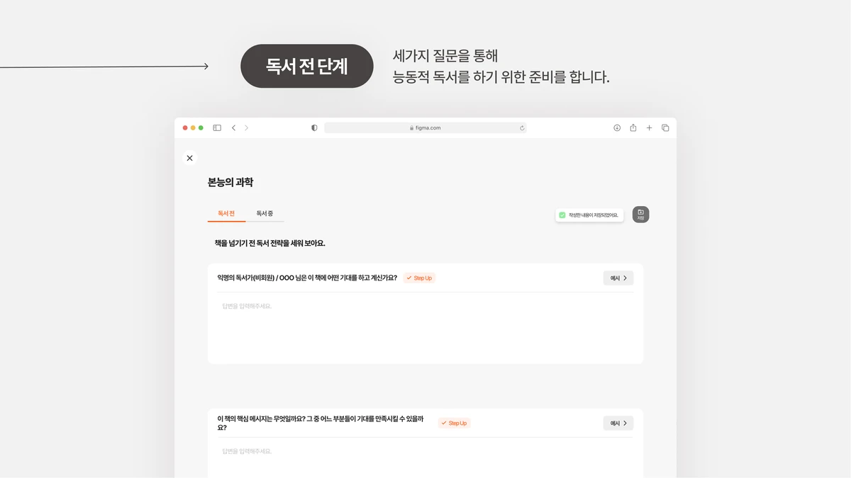 북스테어즈 스크린샷 3