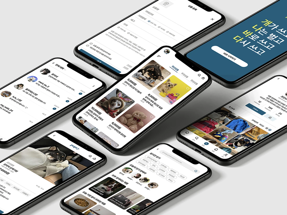 개나바다 스크린샷 1