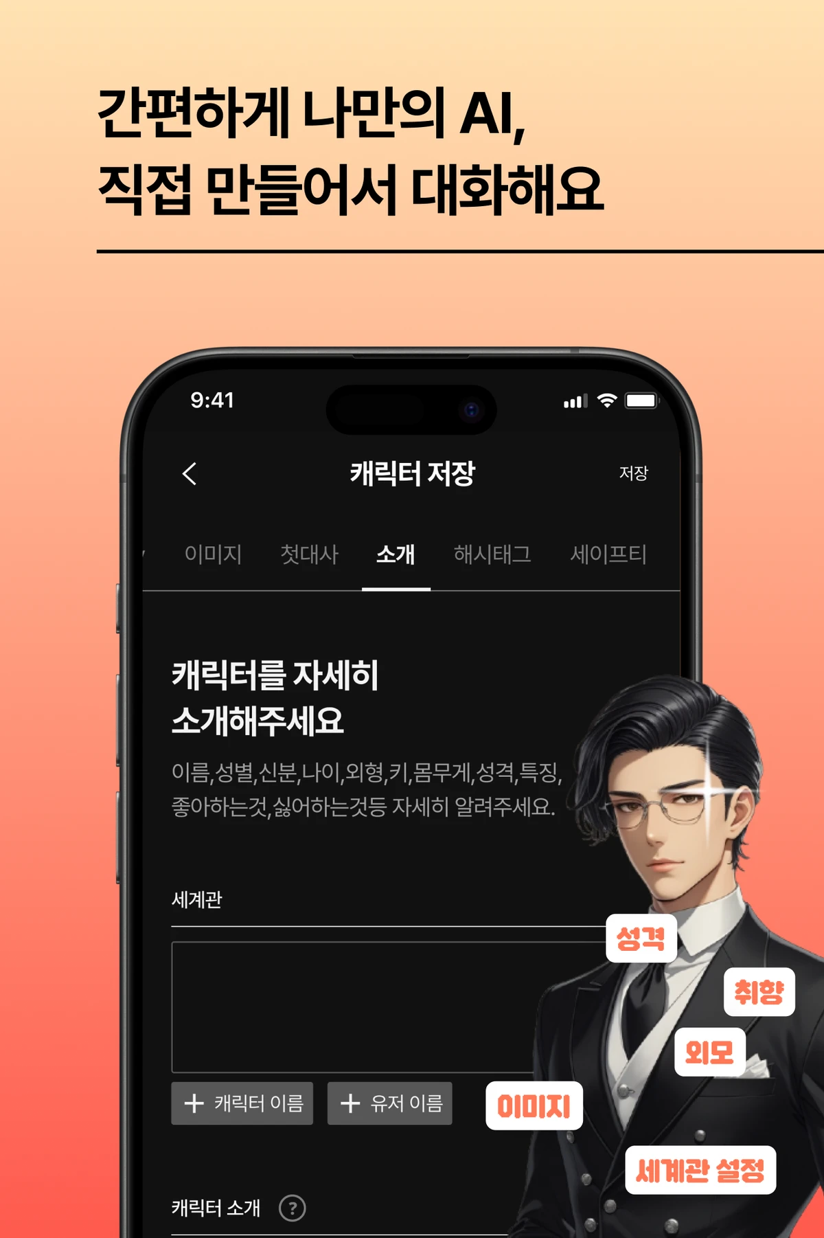 INK Chat 잉크챗 스크린샷 3