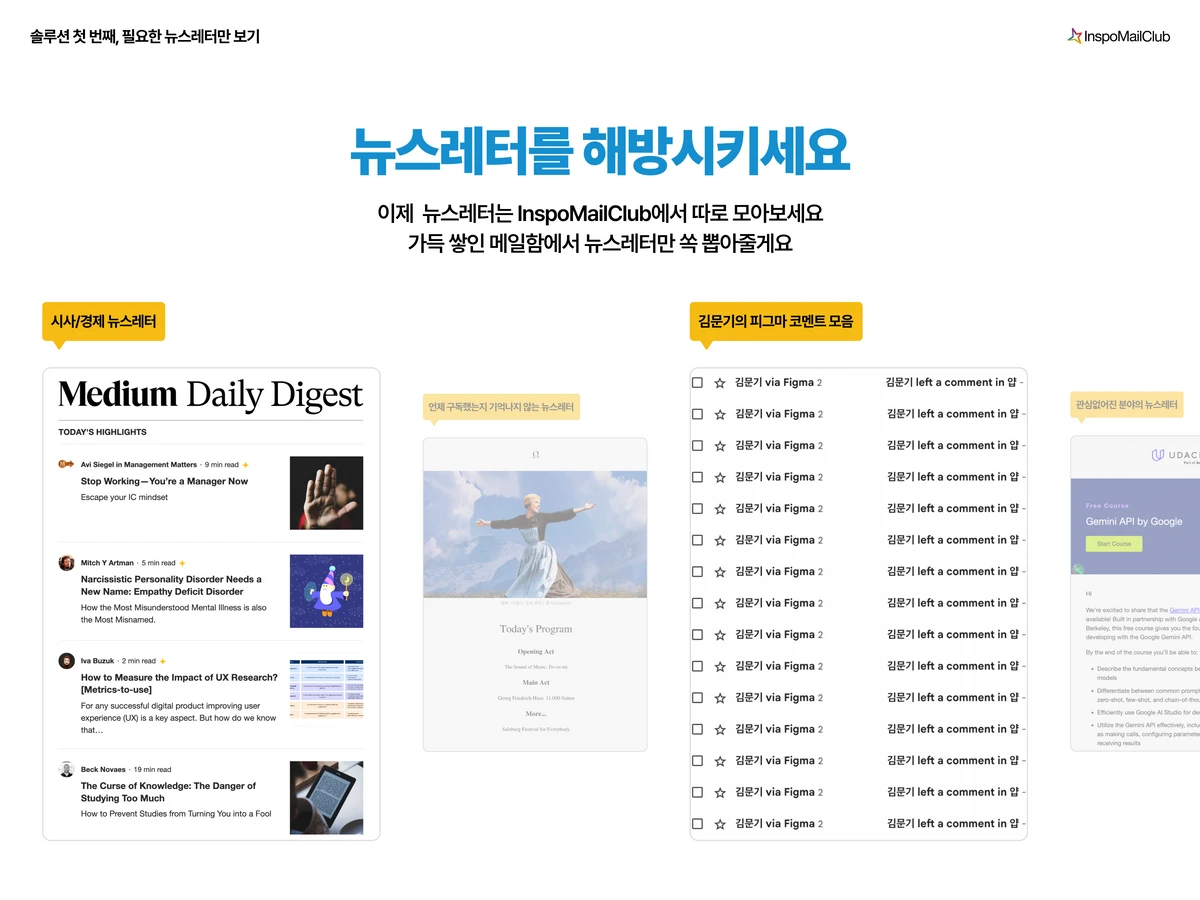 인스포메일클럽 스크린샷 2