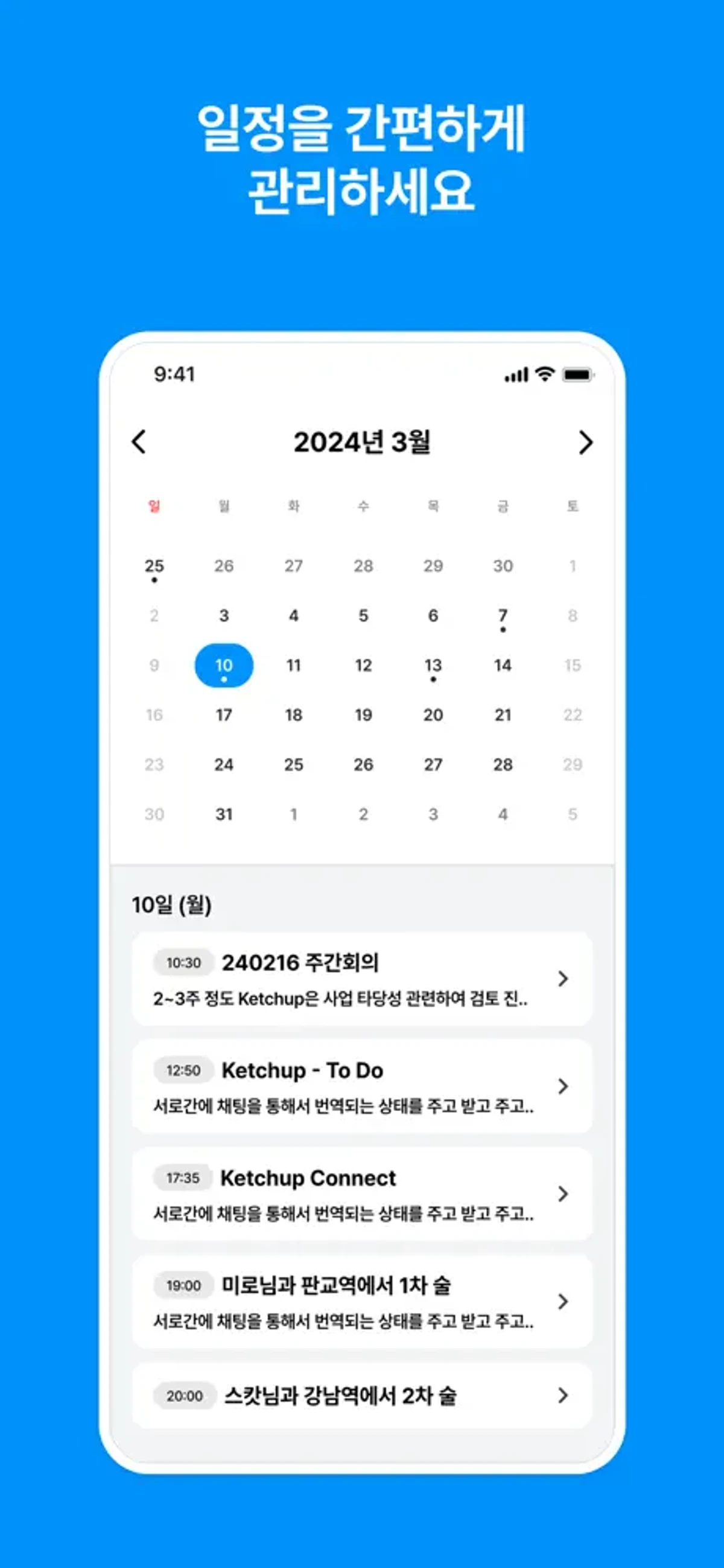 두다 AI 스크린샷 3