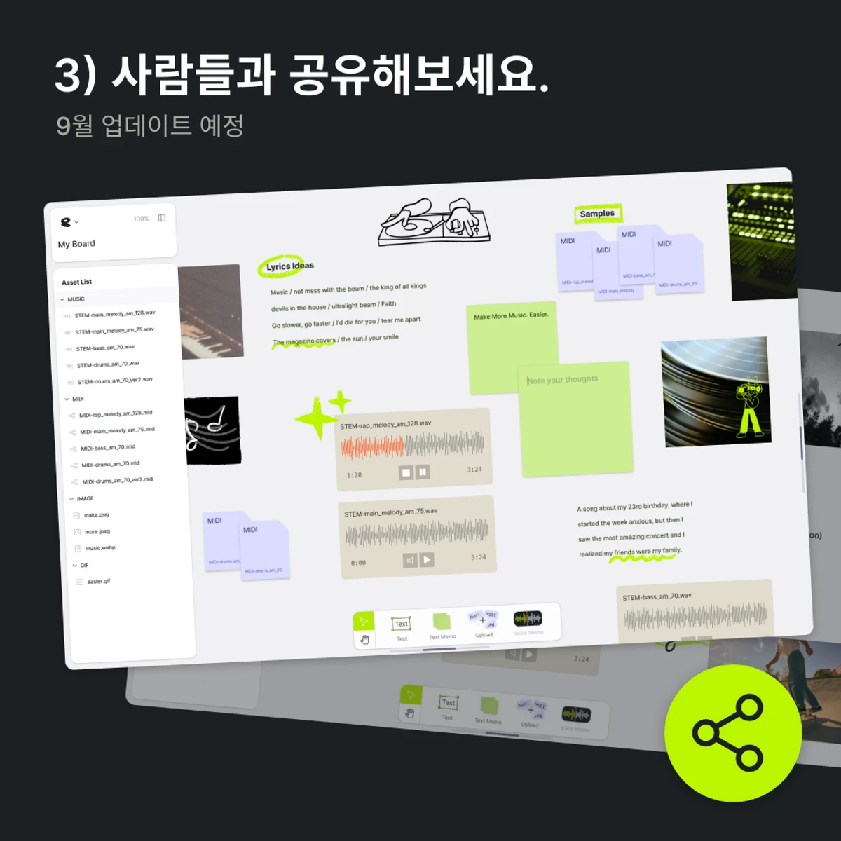 eapy 스크린샷 4