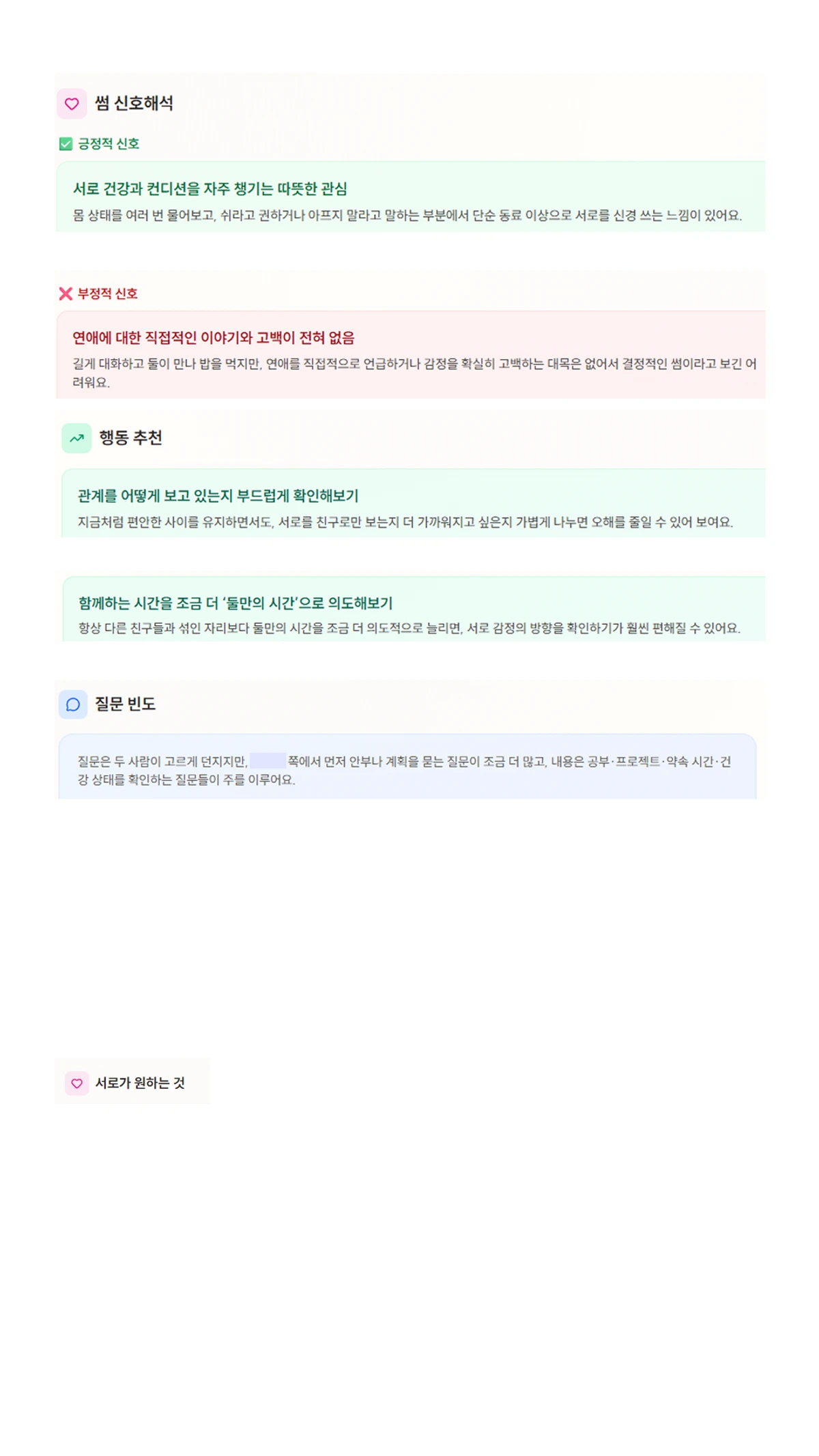 ego 스크린샷 5