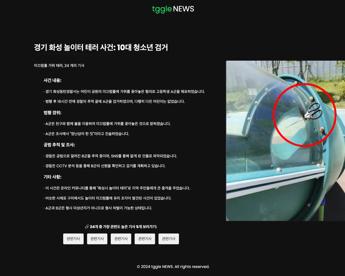 티끌 스크린샷 1