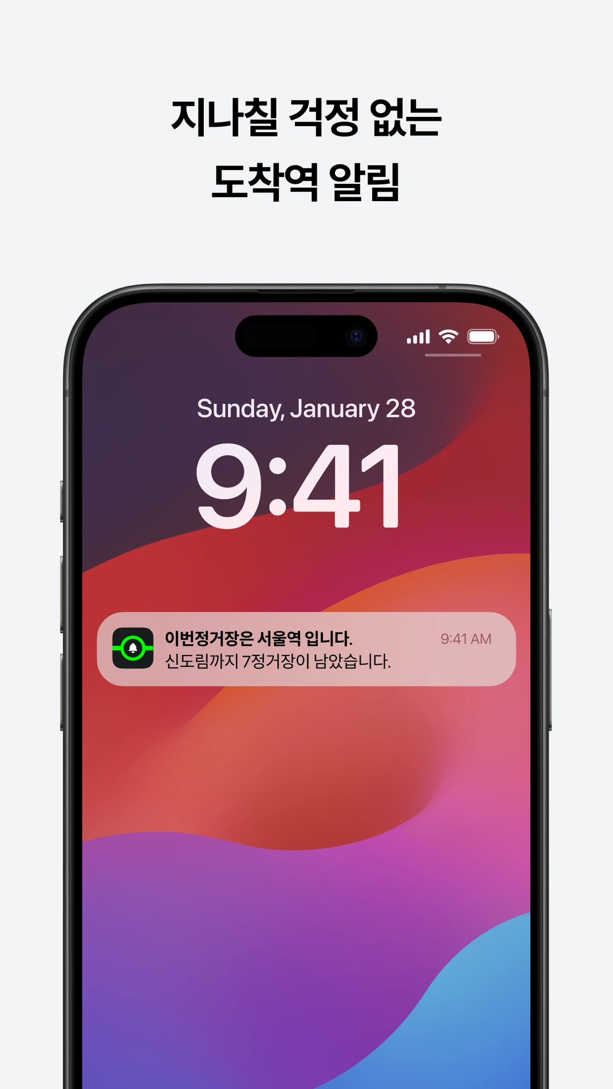 이번정거장 스크린샷 2
