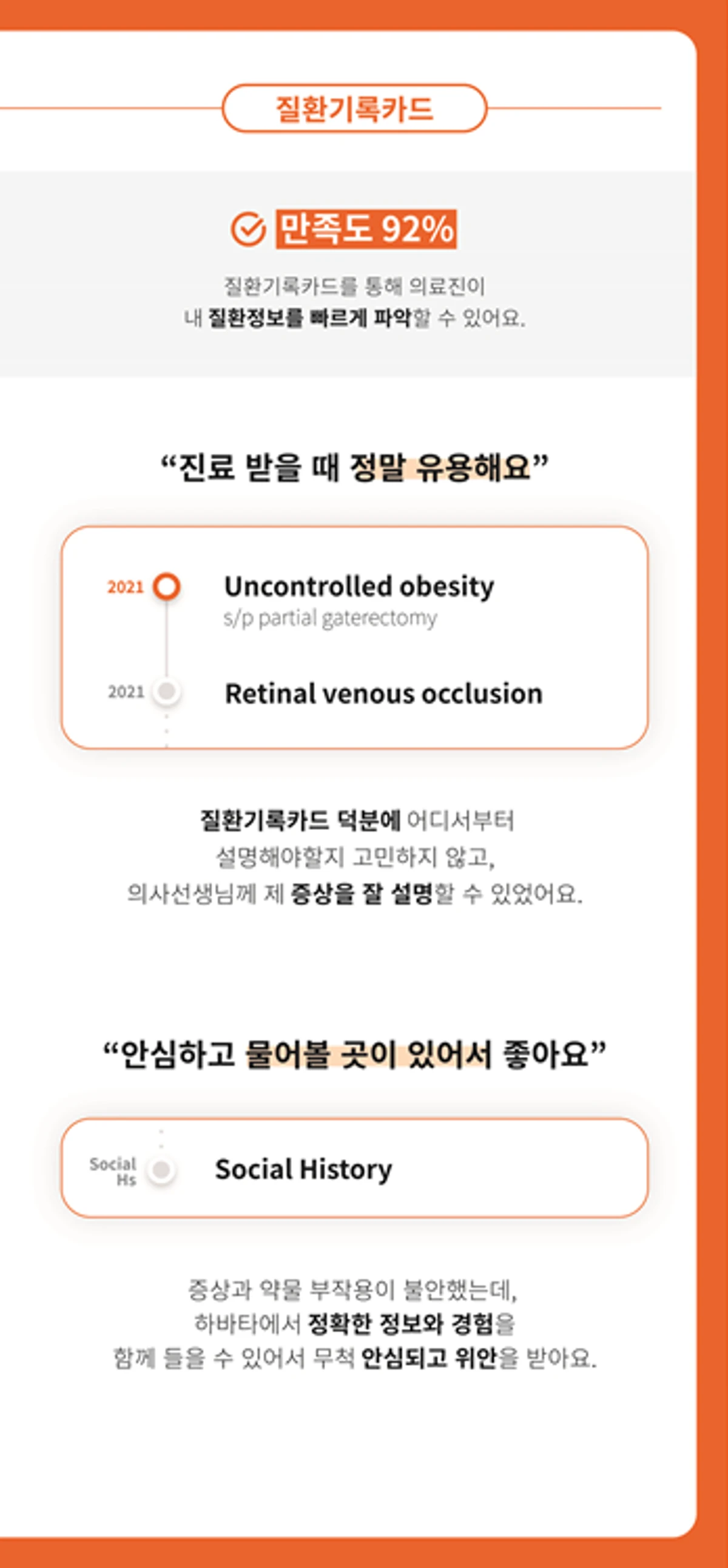 하바타 스크린샷 2