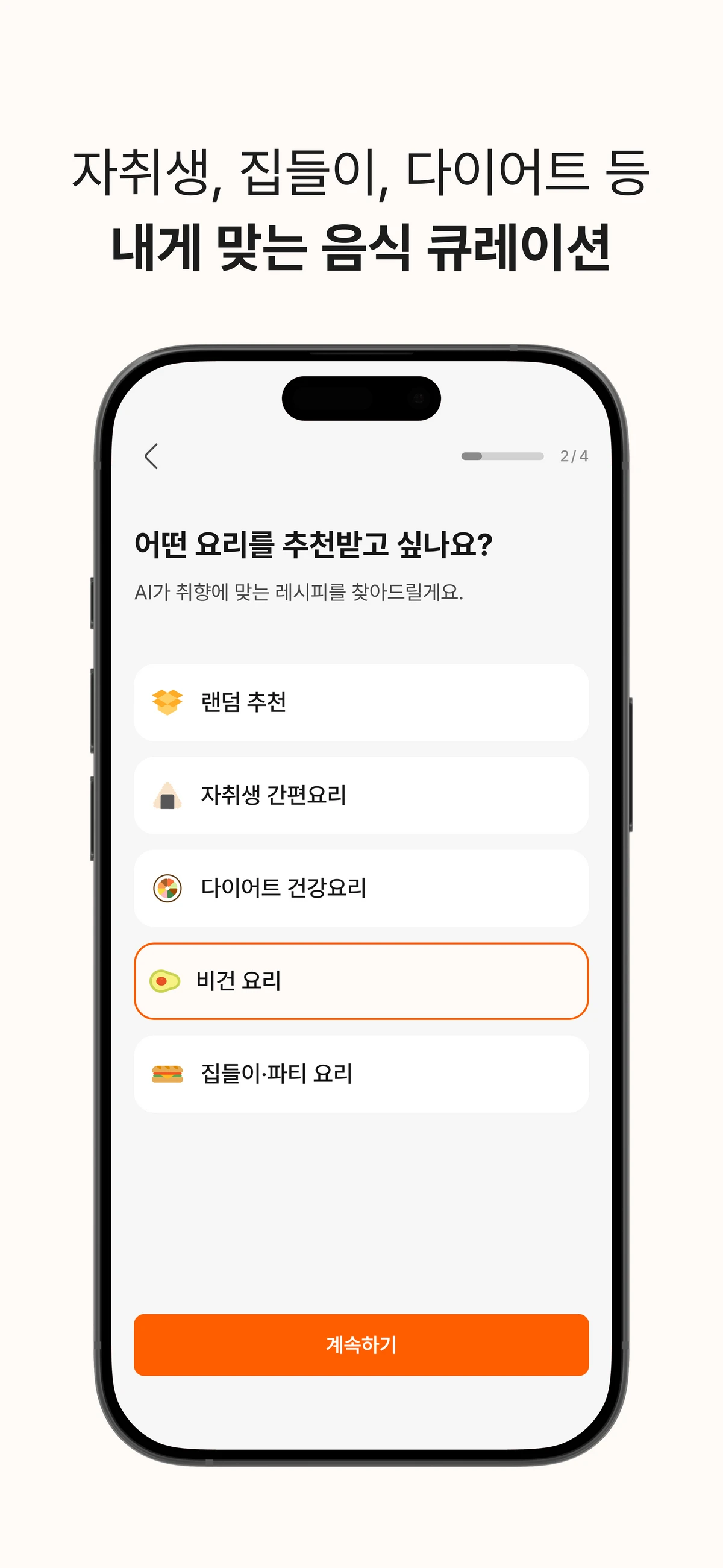 모해먹지 스크린샷 3