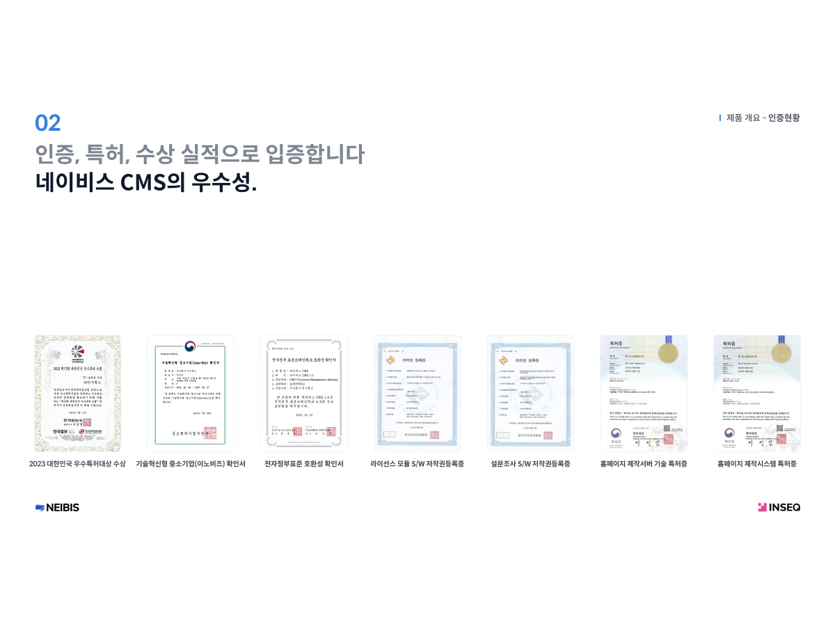 네이비스 CMS 스크린샷 2