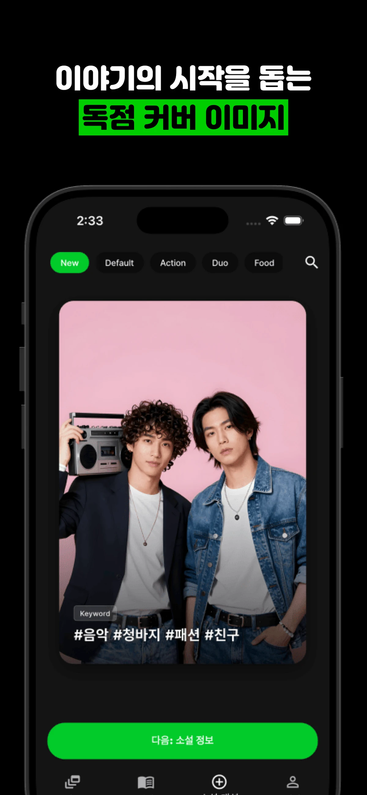 Neoul 스크린샷 2