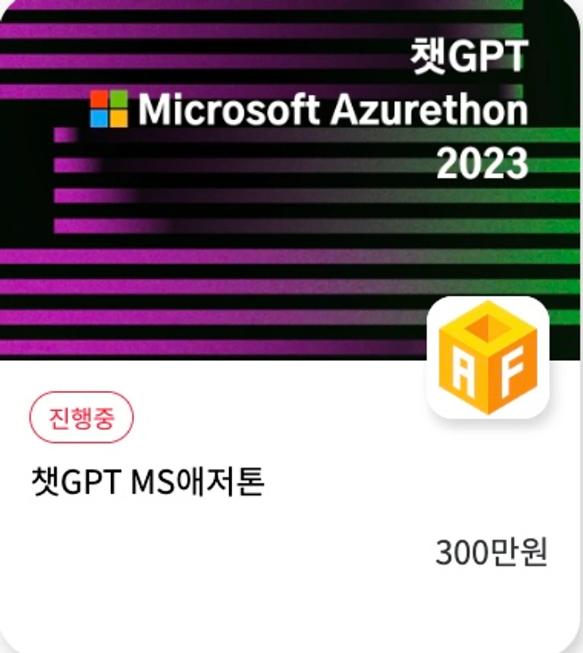 무료세미나 챗GPT에 날개를 달아줄 랭체인 스크린샷 2