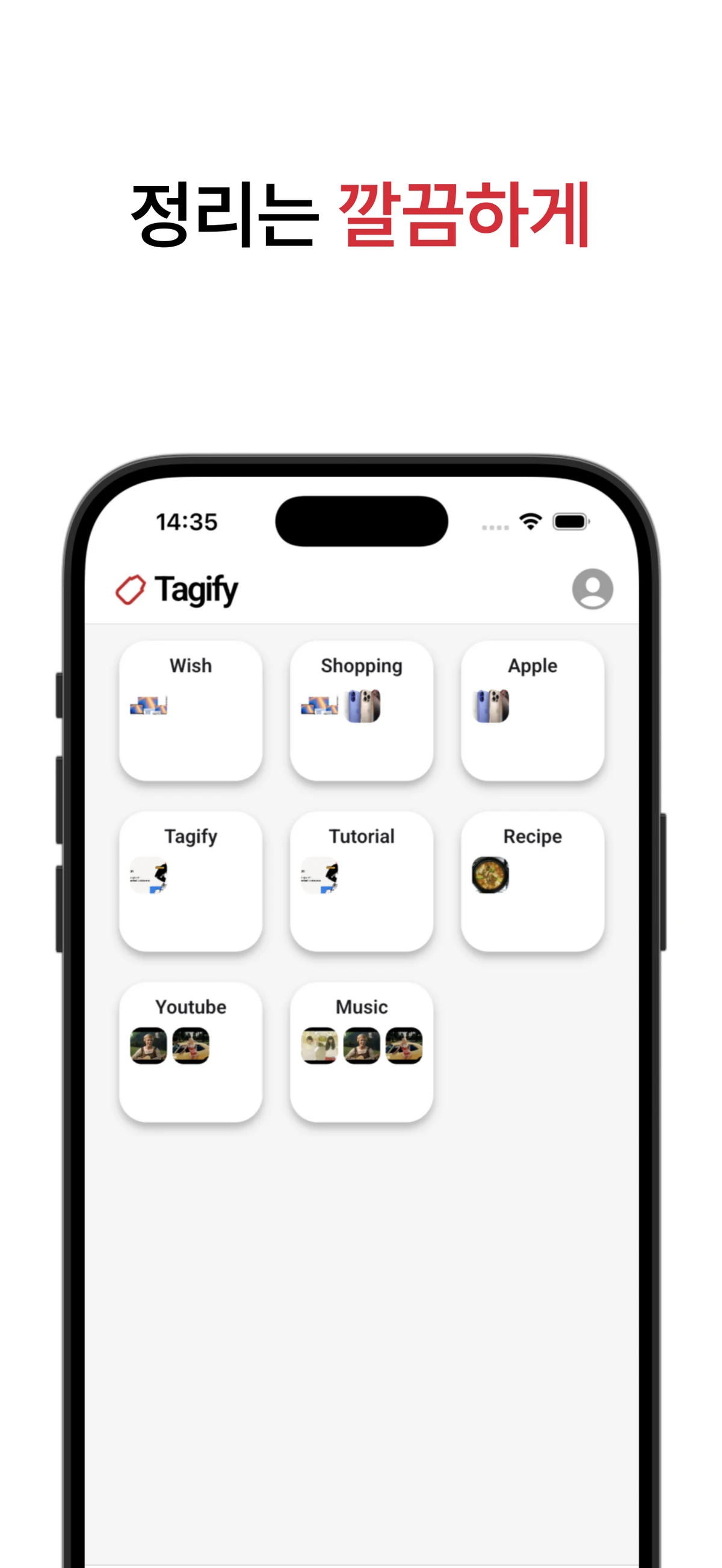 Tagify 스크린샷 4