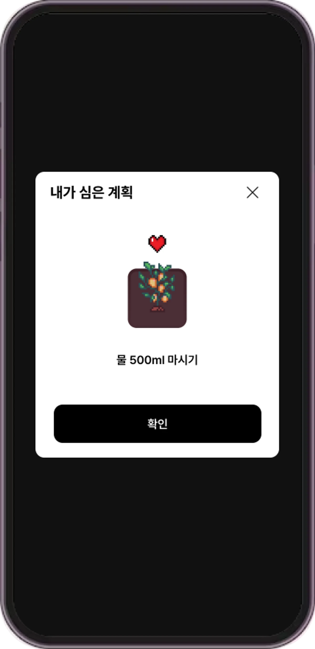 PlanTodo 스크린샷 4