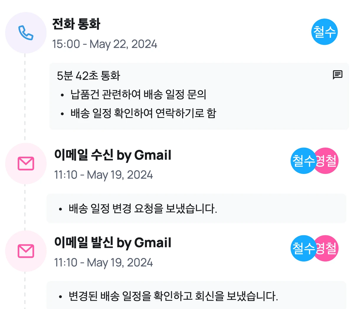 Miles 스크린샷 2