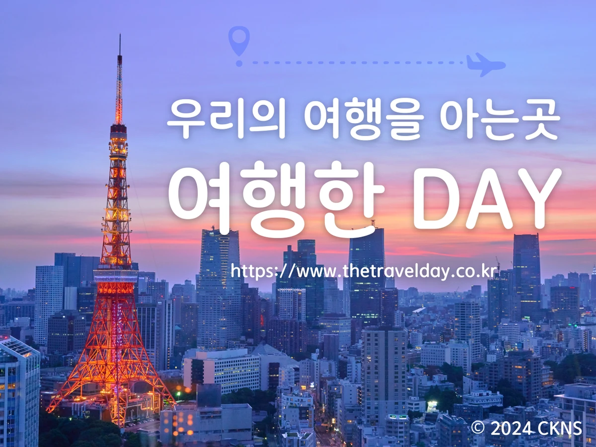 여행한DAY 2.0 스크린샷 1
