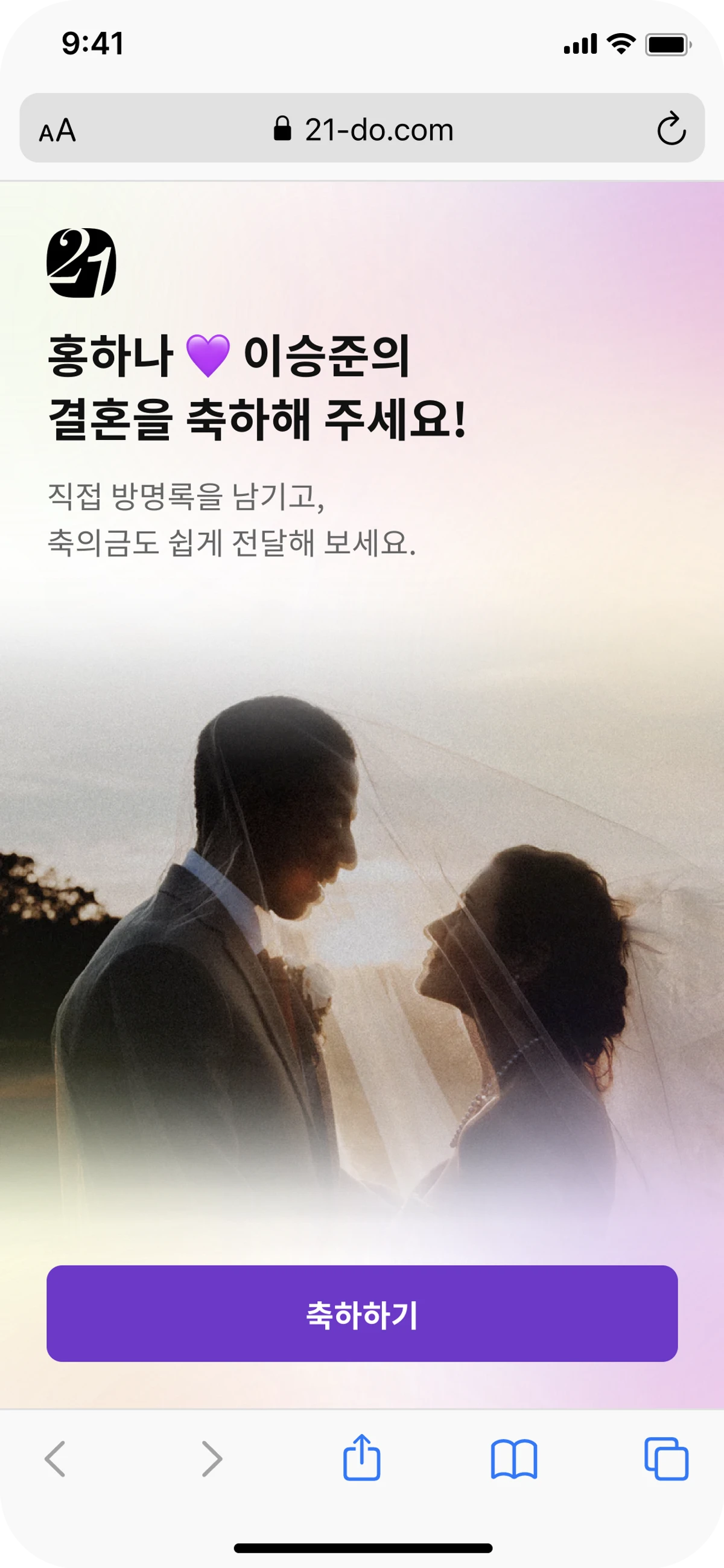 21도 스크린샷 3