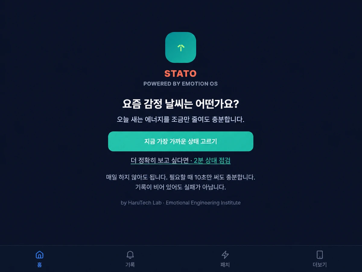 Stato 스크린샷 3