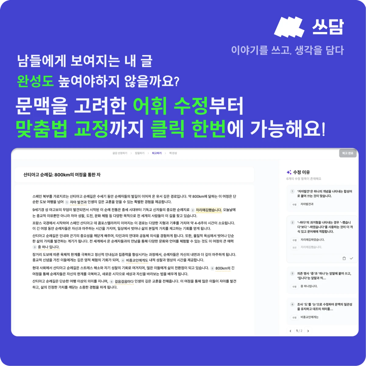 쓰담 스크린샷 3