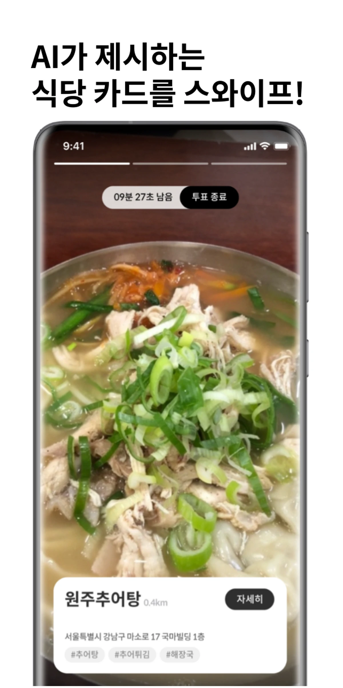 밥식구 스크린샷 4