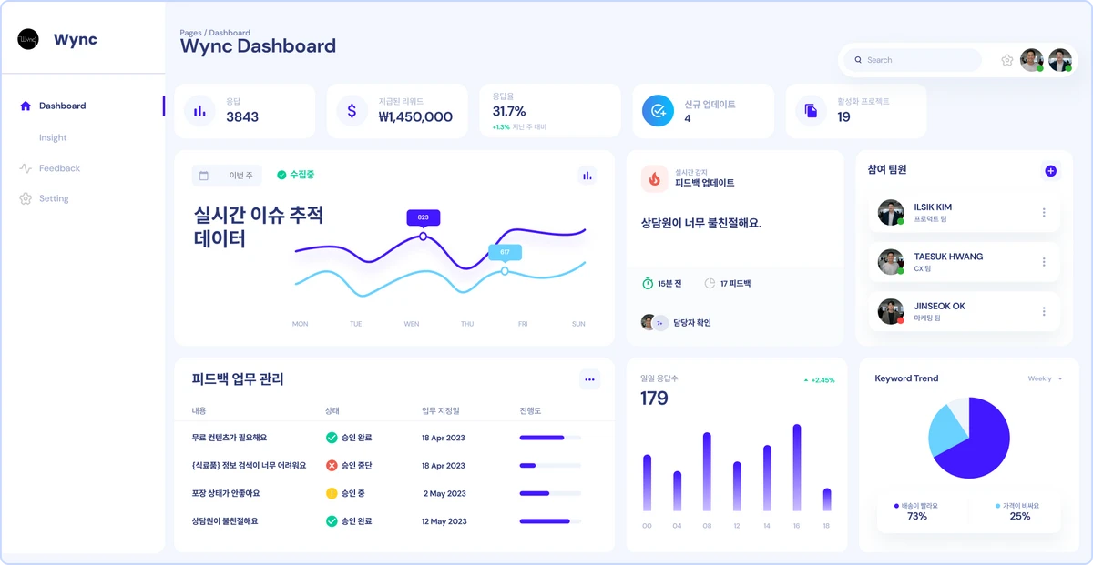 Wync 스크린샷 1