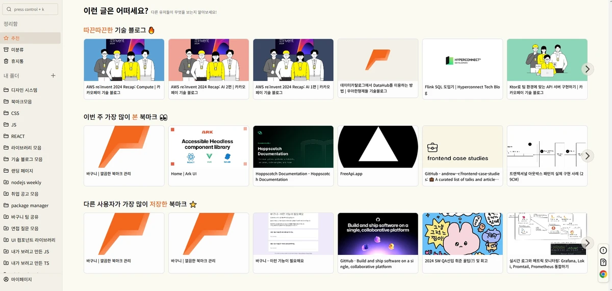 바구니 스크린샷 1