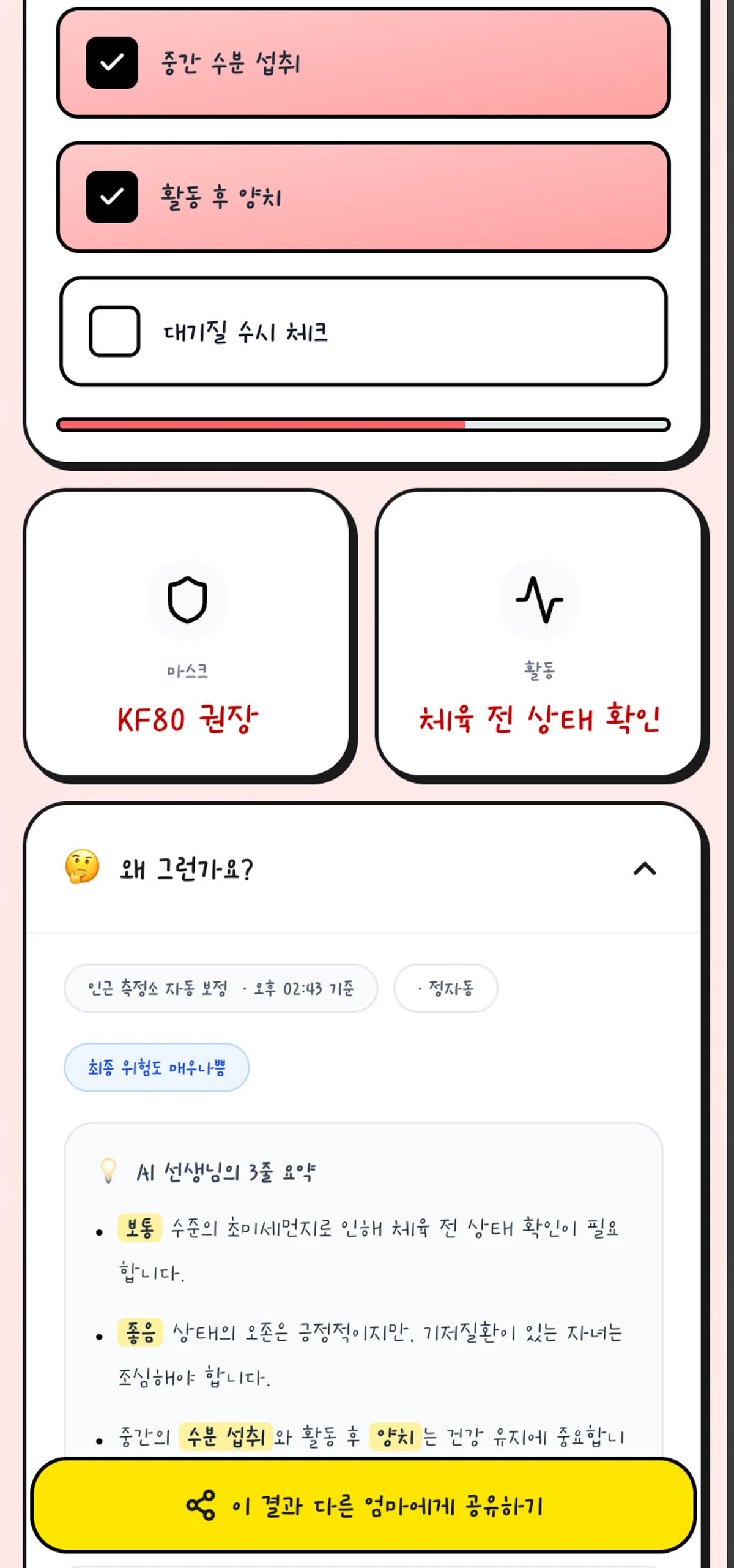 에피로그 스크린샷 3