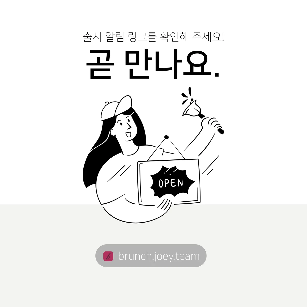 브런치레터 스크린샷 5