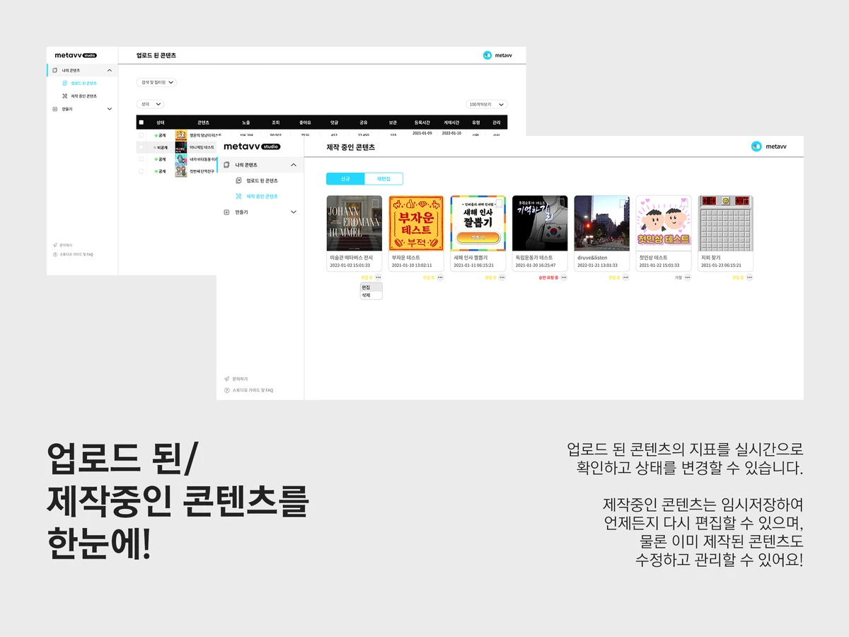 메타브 스튜디오 스크린샷 4