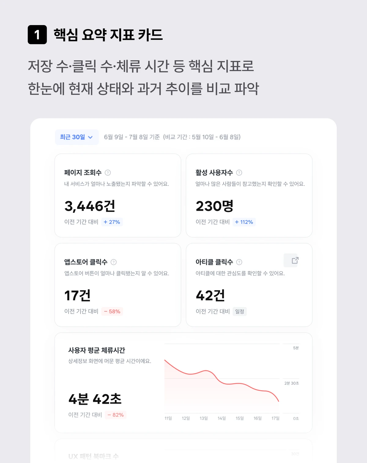 유아이볼 파트너 스크린샷 2