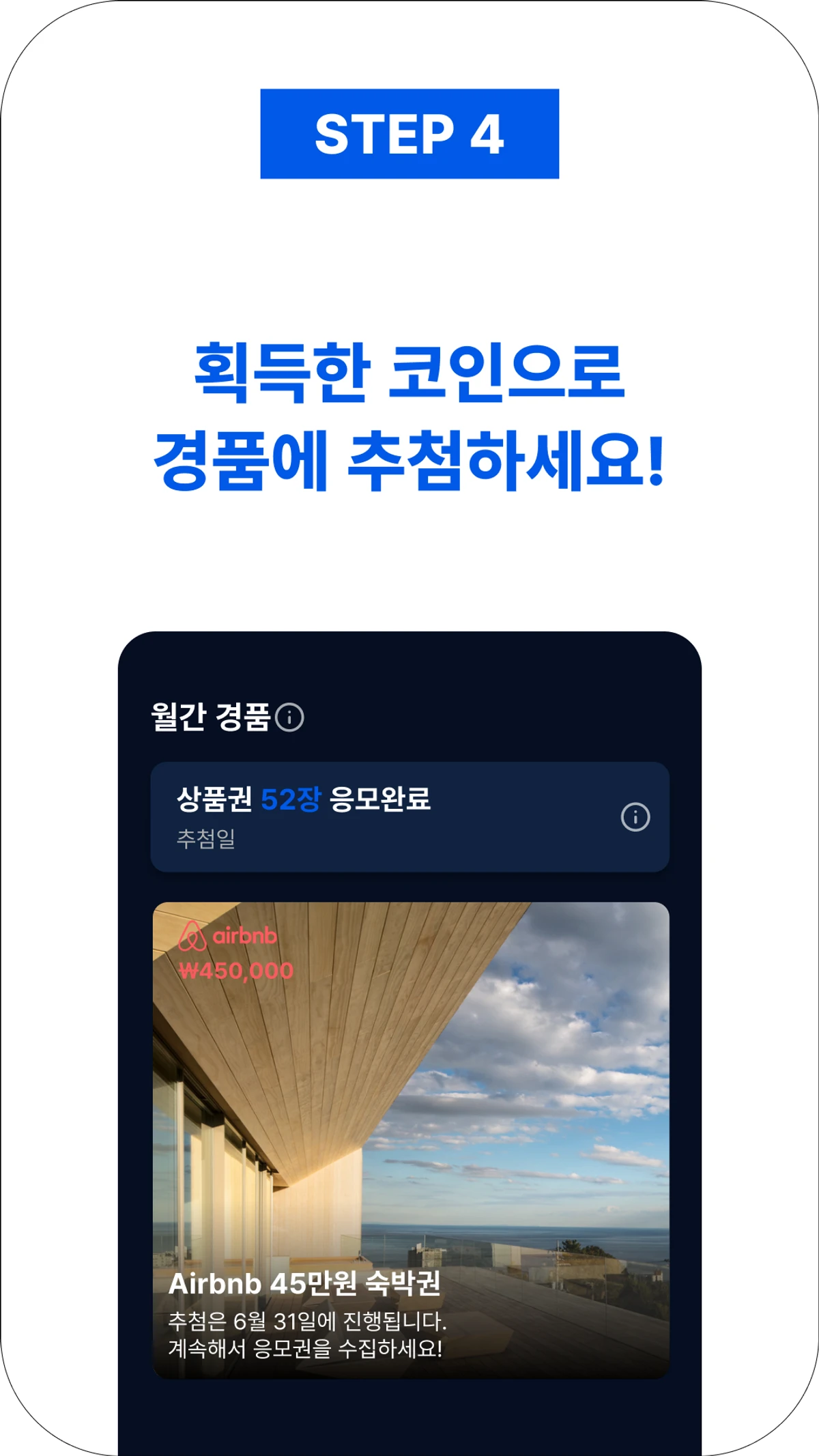 알고루틴 스크린샷 5