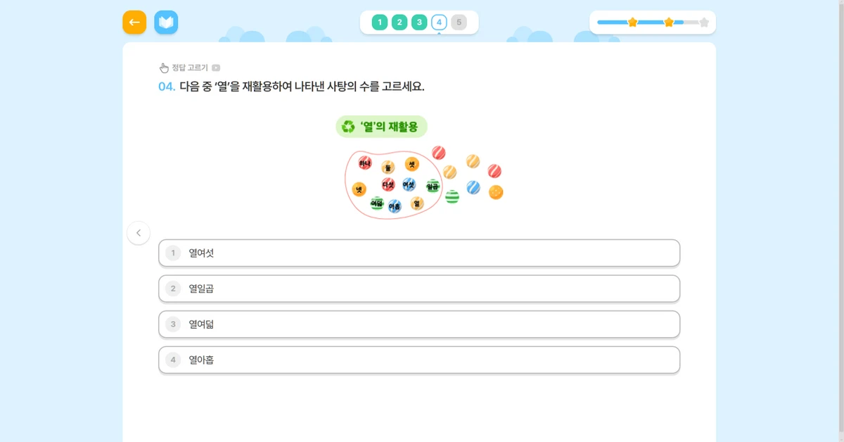 인공지능수학 깨봉 스크린샷 5