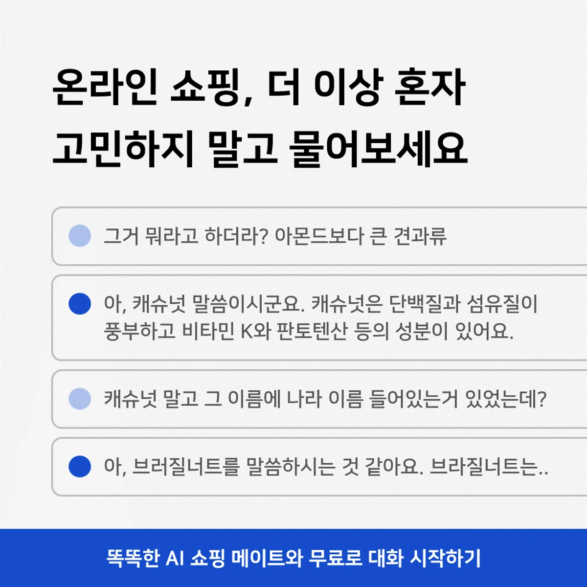 아씨오 ACCIO 스크린샷 3