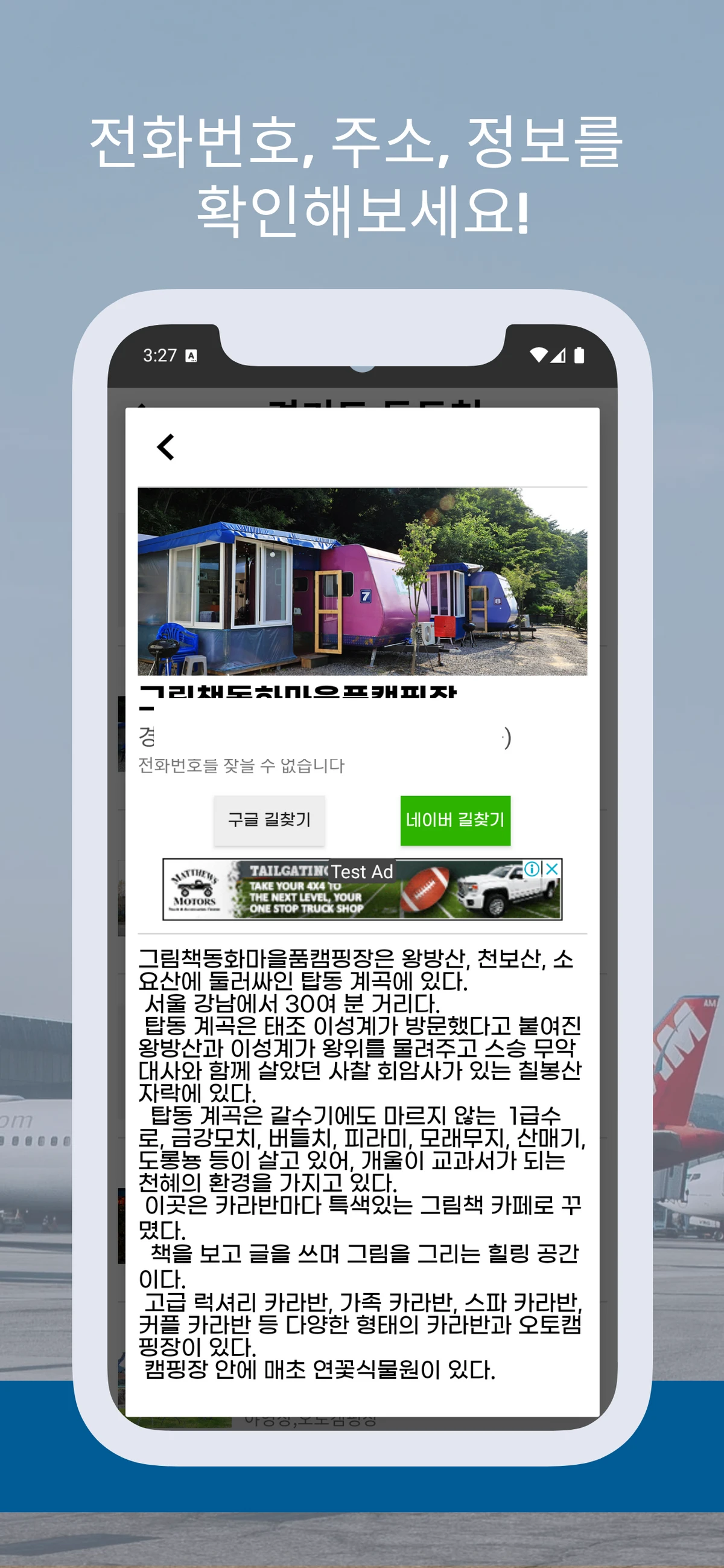 즉흥여행 스크린샷 4