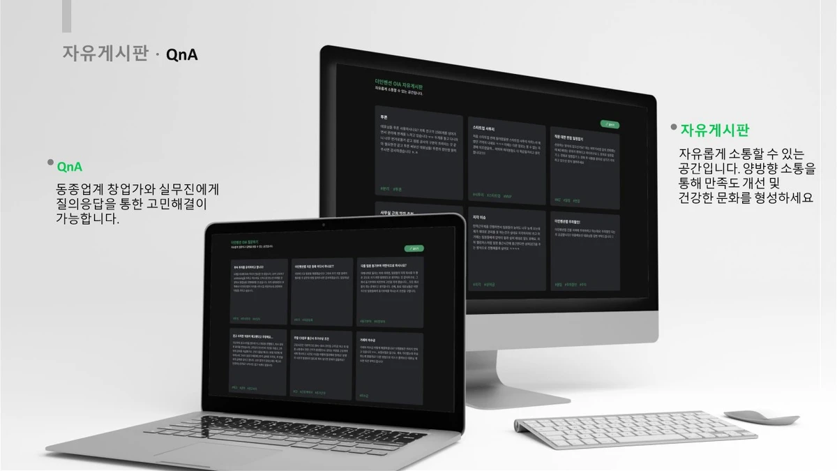KNOWHOW 스크린샷 2