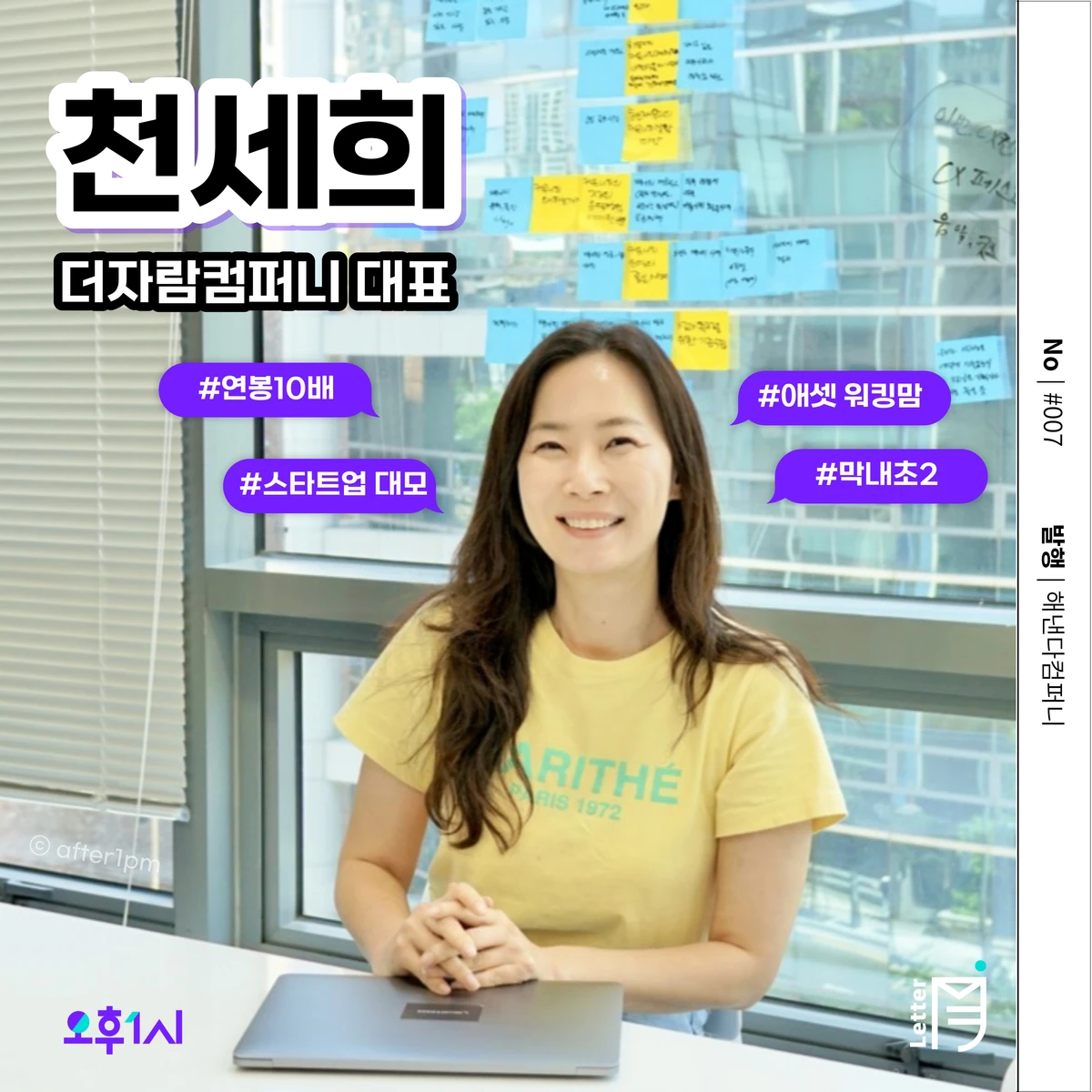 Letter 오후1시 스크린샷 2