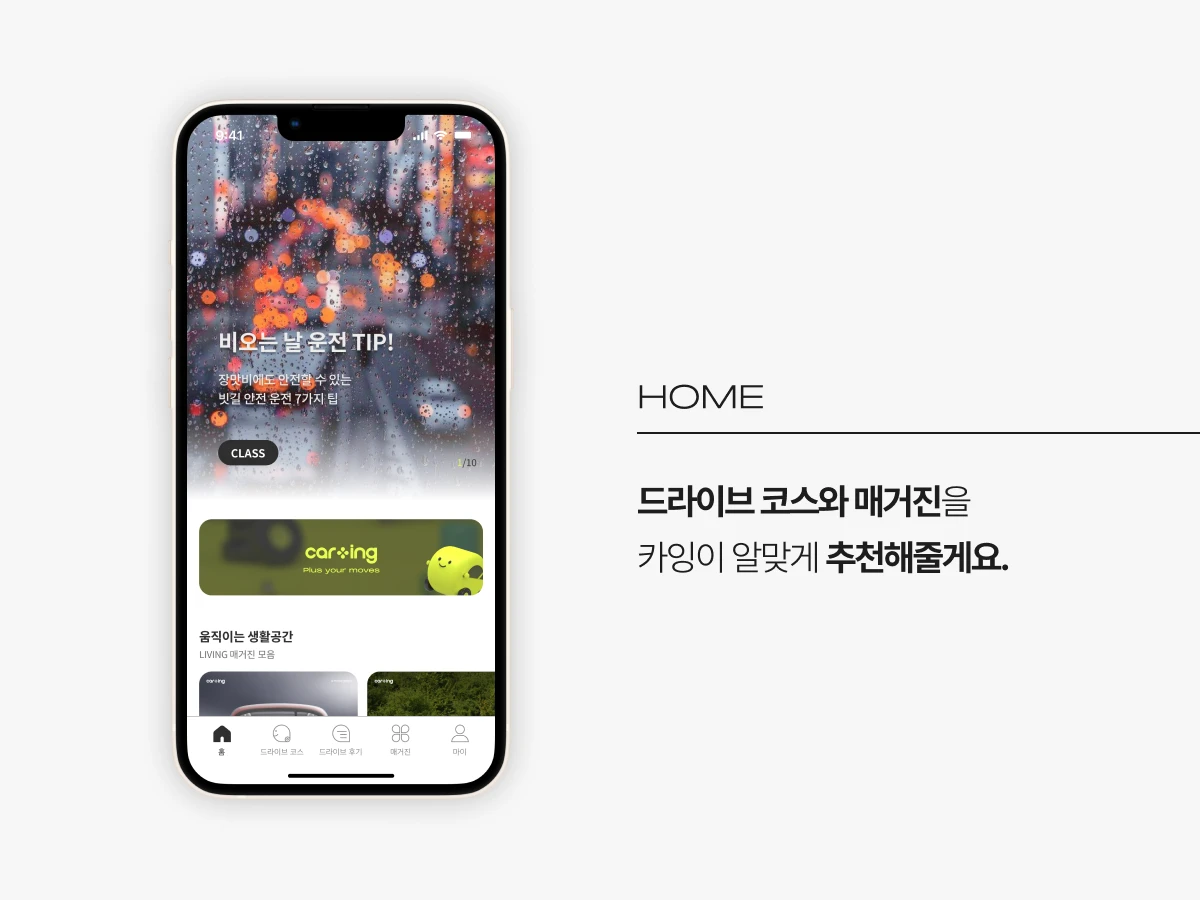 카잉 스크린샷 2
