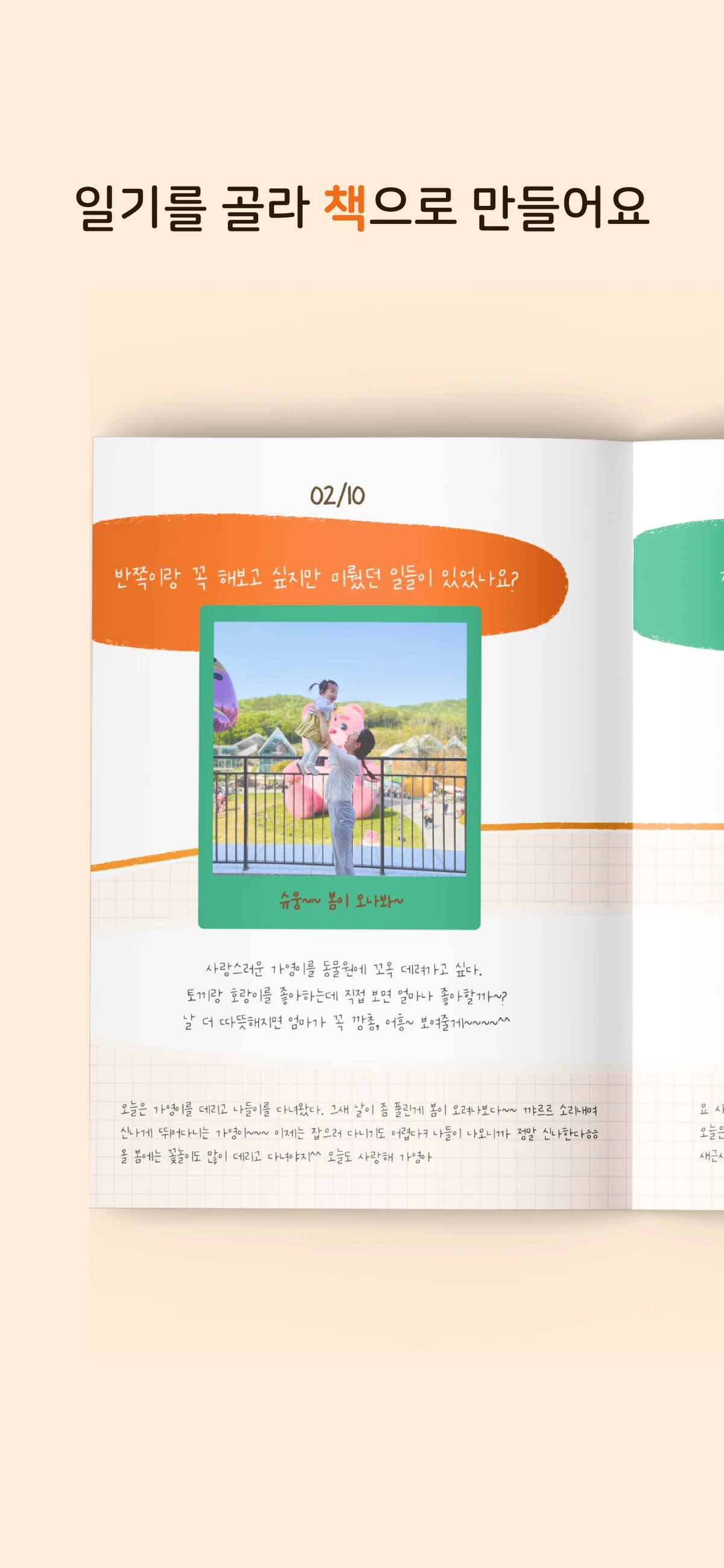 기로그 스크린샷 5
