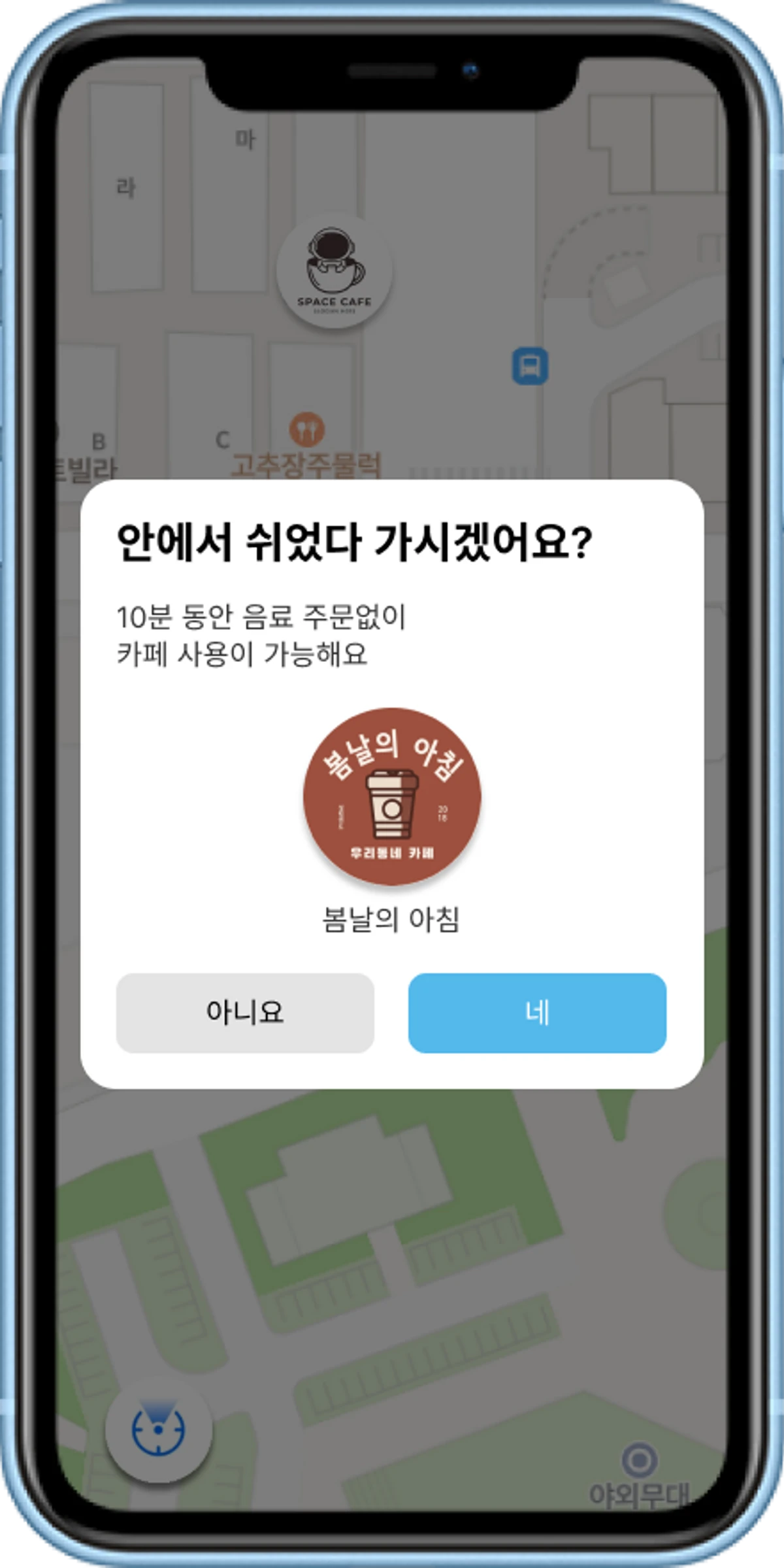 Restin 스크린샷 1