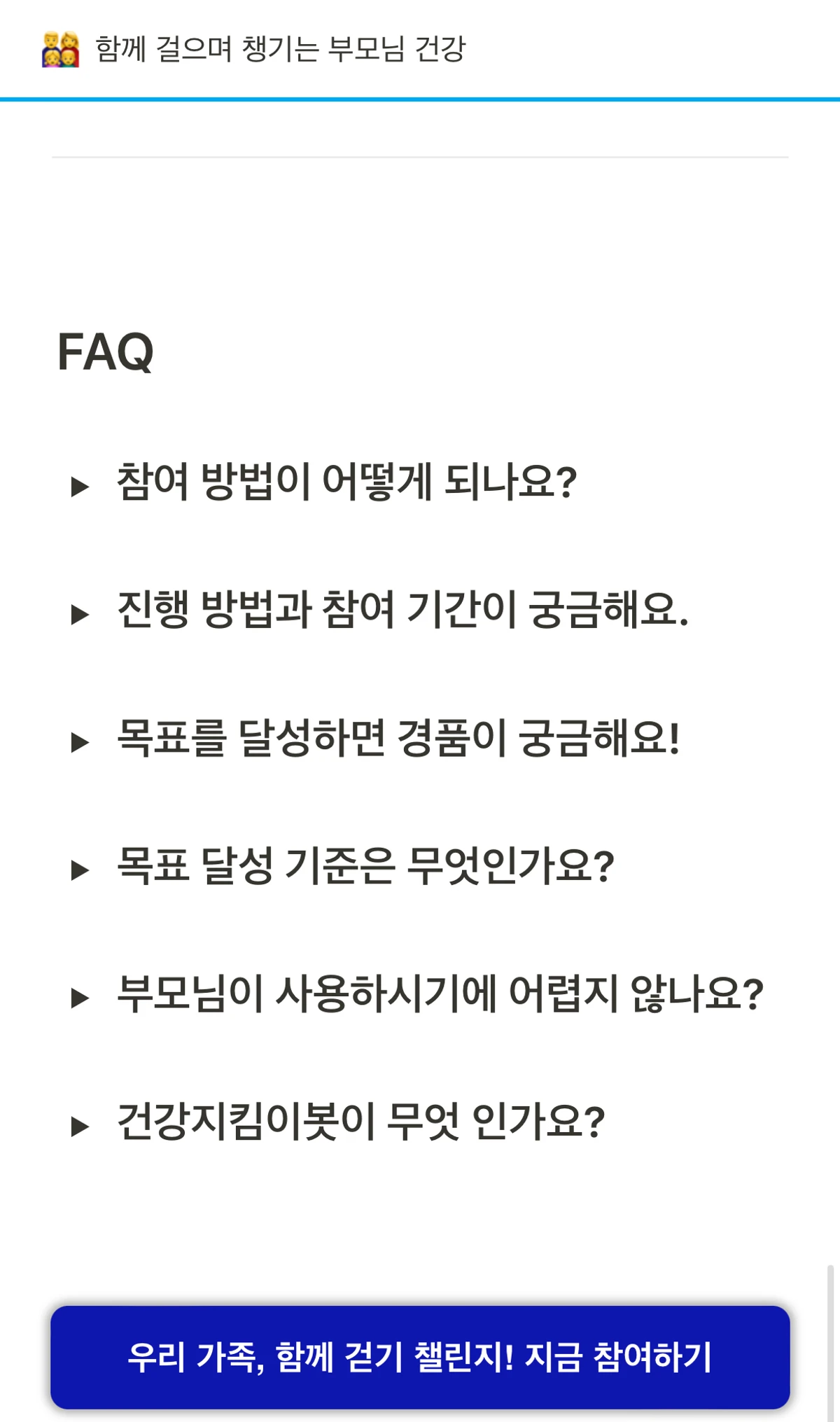 패워클 스크린샷 3