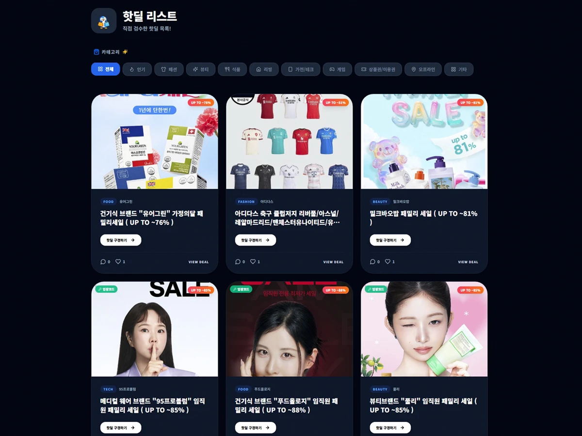 세일쉽 스크린샷 1