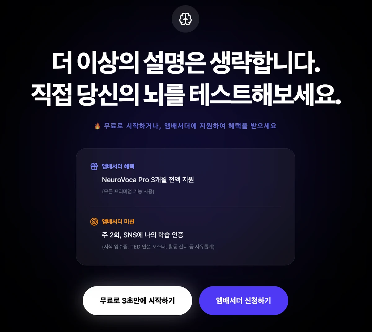 뉴로보카 NeuroVoca 스크린샷 5