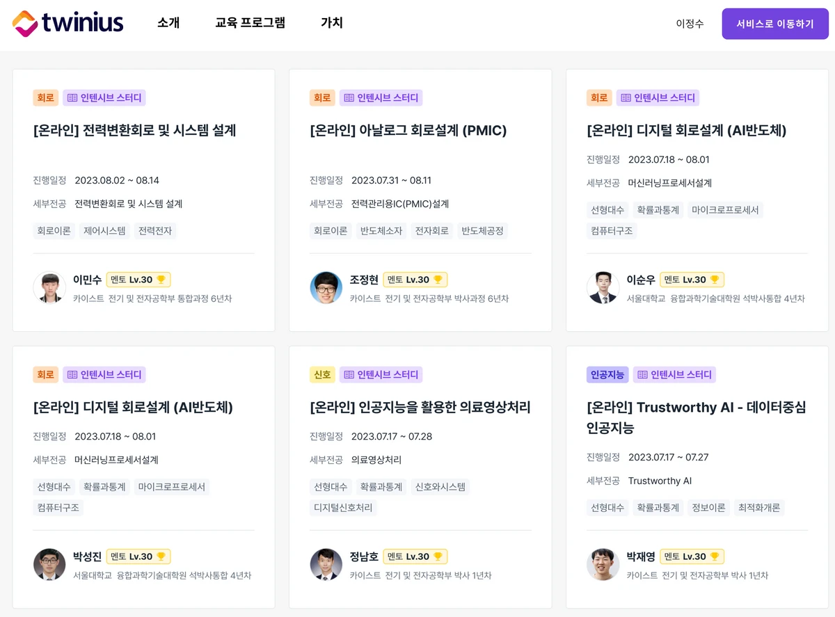 트위니어스 클럽 스크린샷 1
