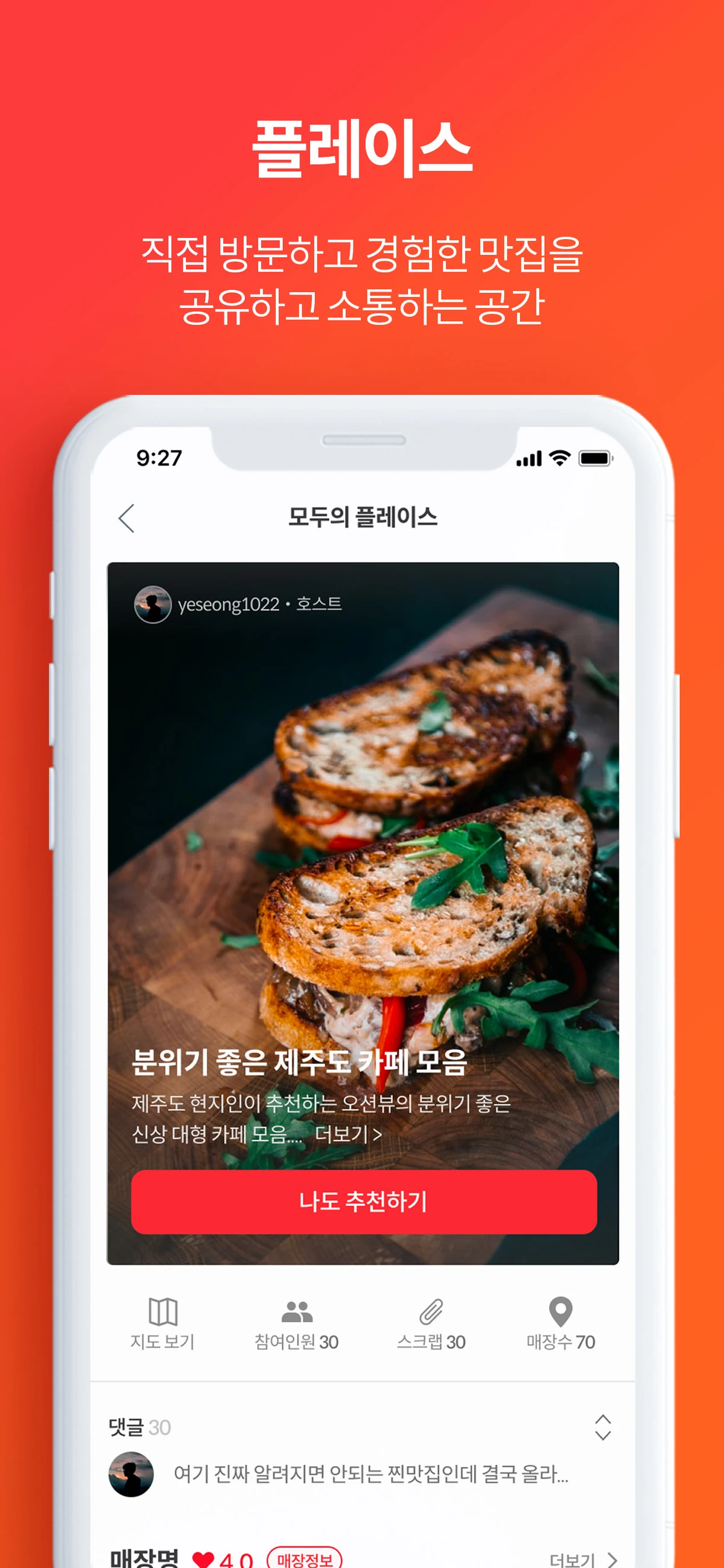 머글래 스크린샷 5