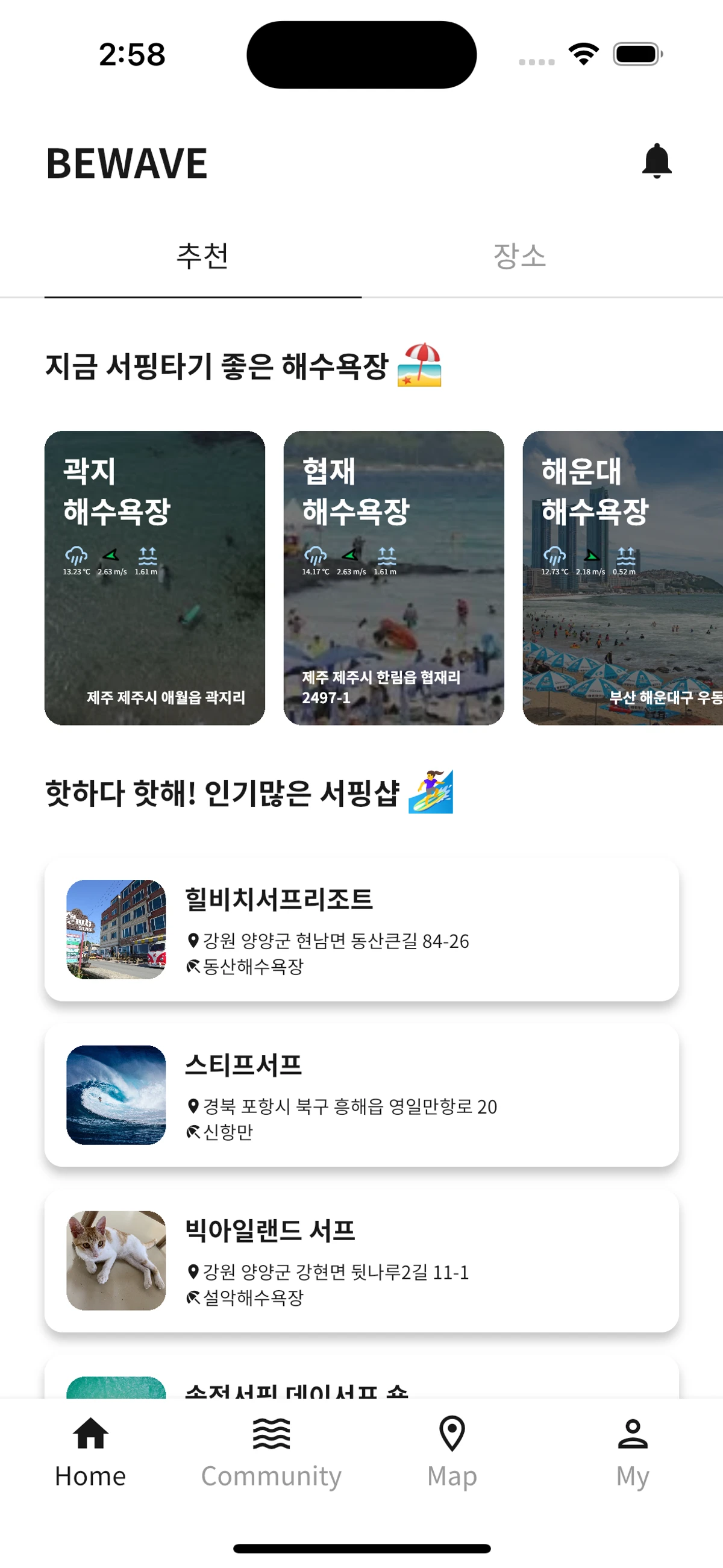 비웨이브 스크린샷 1