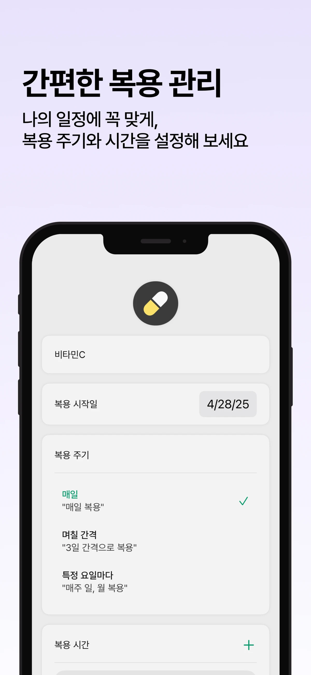 슈퍼알약 스크린샷 3