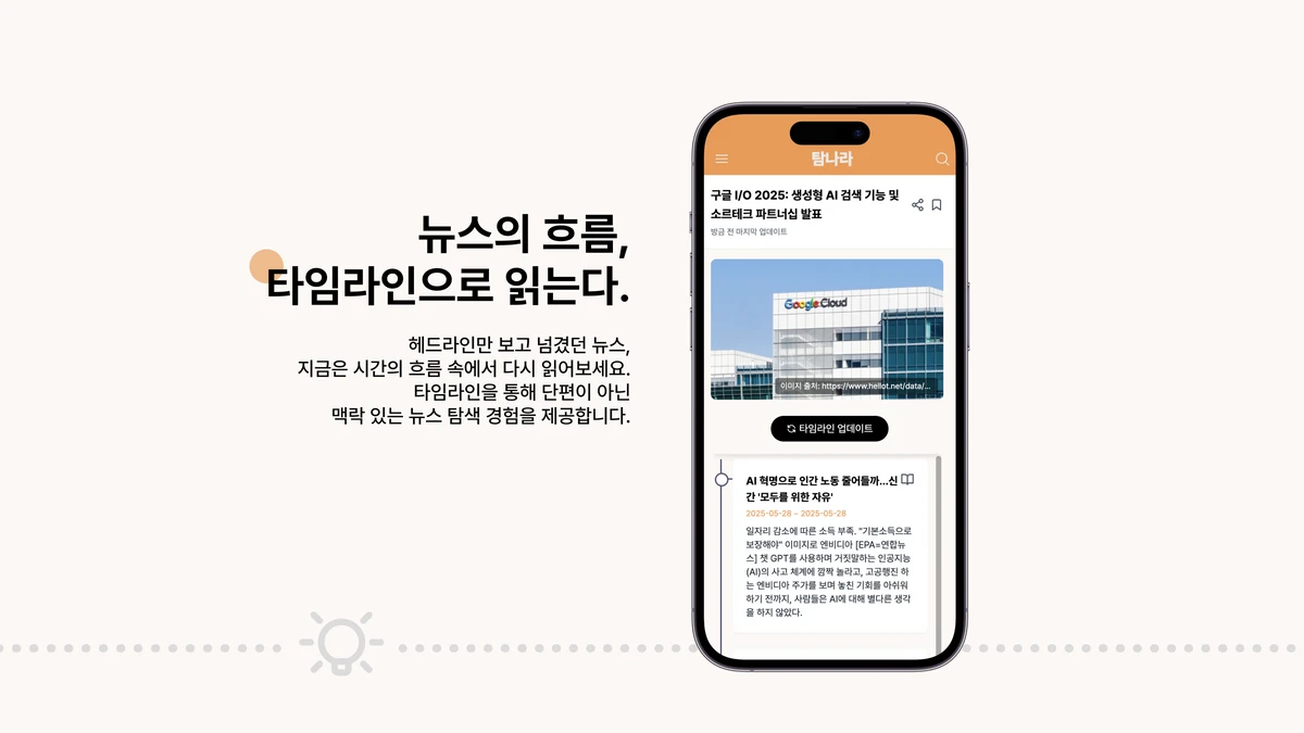 탐나라 스크린샷 3