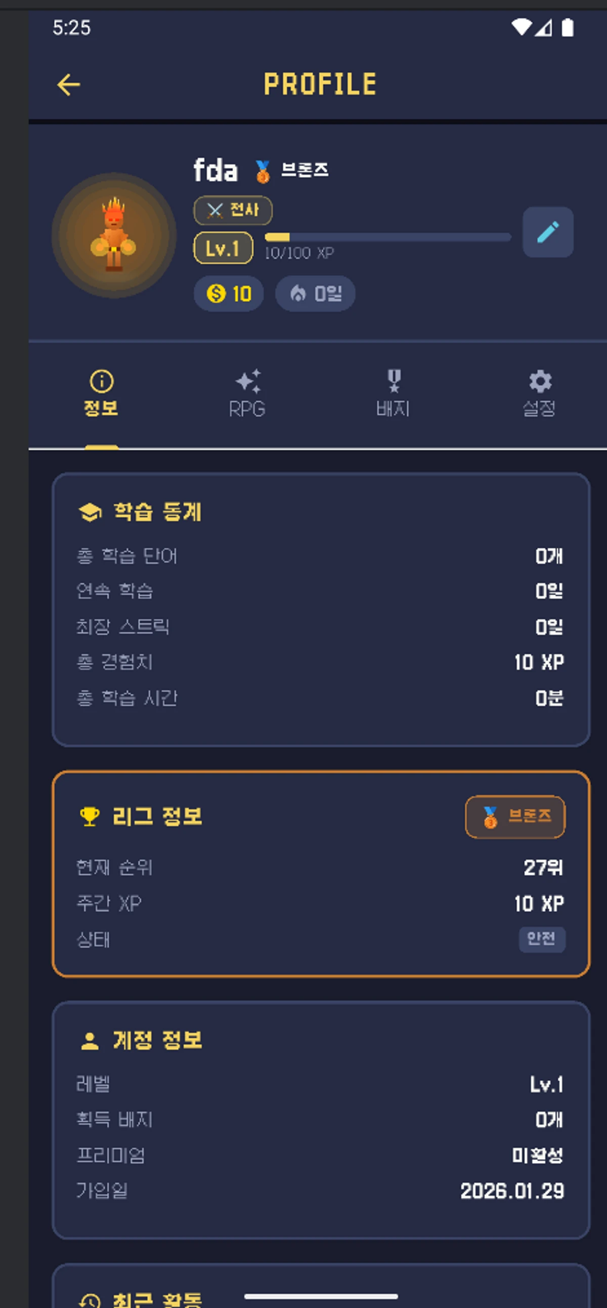 Lexicon Quest 스크린샷 3