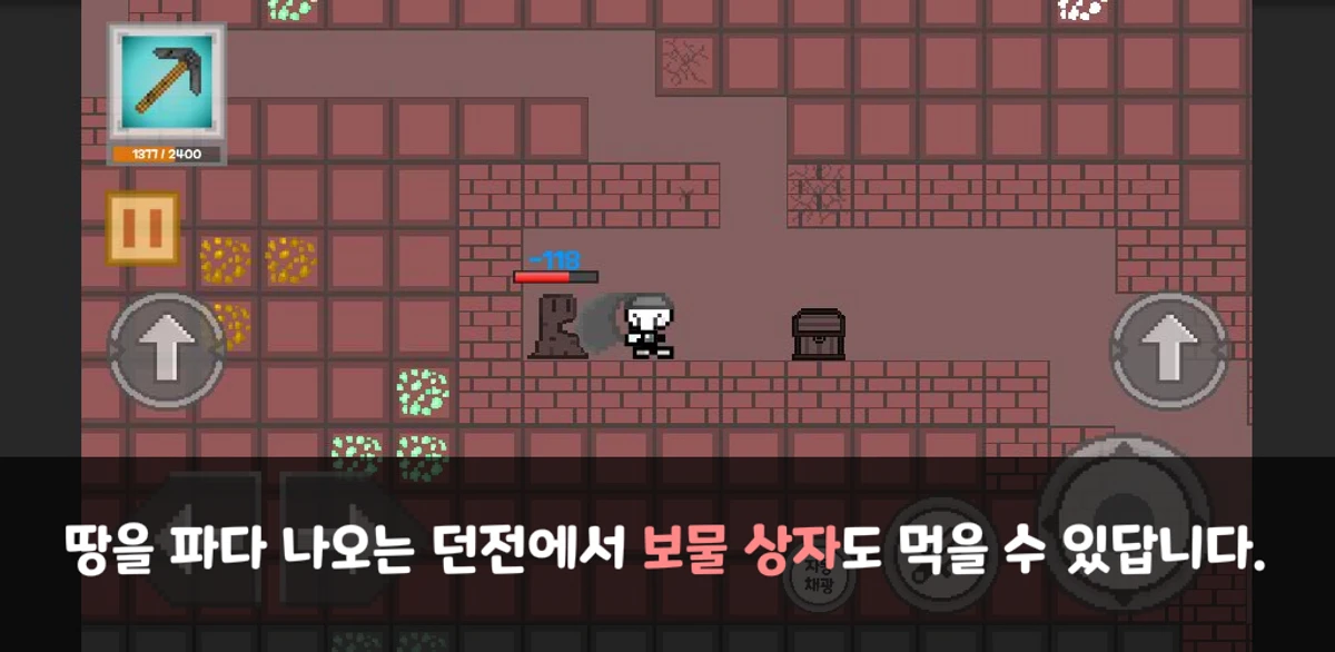 땅파서 돈벌기 스크린샷 2