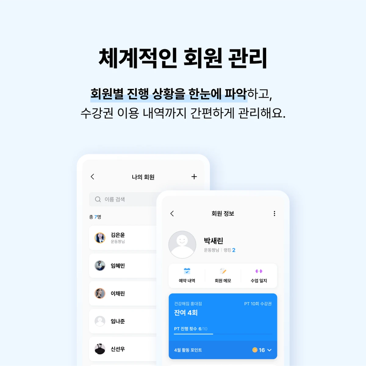 건강해짐 스크린샷 1