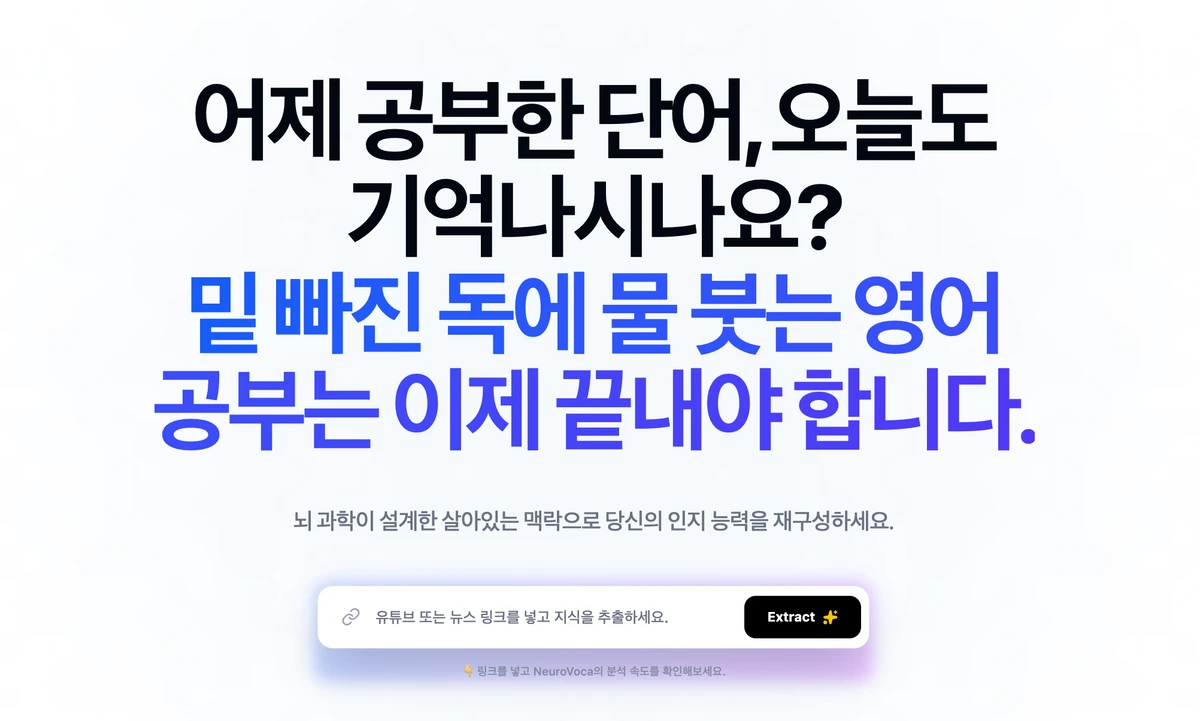 뉴로보카 NeuroVoca 스크린샷 1